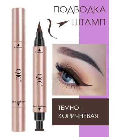 cosmopolis Brown eye eyeliner liquid