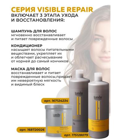 Londa Professional Visible repair hair mask restoring 750 ml - Buy Online on GoSupps.com
