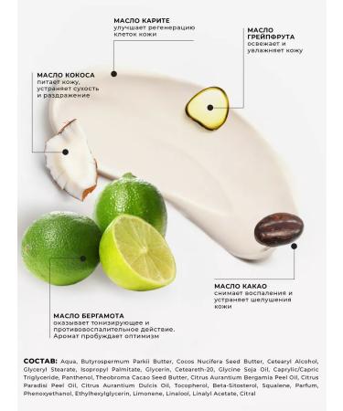 BISOU Aromacologie Cream Batter for Body Bergamot oil - Buy Online on GoSupps.com