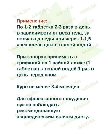 divya Medohar Vati Medohar Vati for weight loss Divia 2x100 tab - Buy Online on GoSupps.com