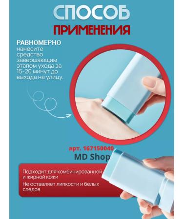 tocobo Sunwallow -shaped stick for SPF 50+ - Buy Online on GoSupps.com