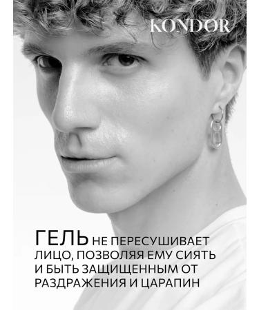 KONDOR Shaving gel 100 ml anti -inflammatory - Buy Online on GoSupps.com