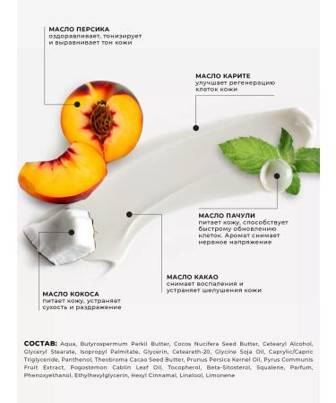 BISOU Aromacologie Cream Batter for Body with patchouli essential oil - Buy Online on GoSupps.com