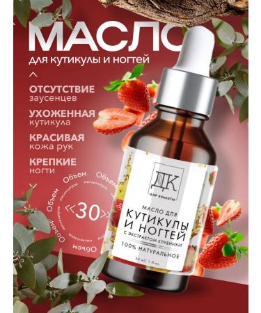 The Gift of Beauty Oil for cuticle and nails