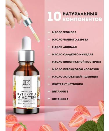 The Gift of Beauty Oil for cuticle and nails - Buy Online on GoSupps.com