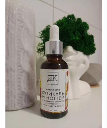 The Gift of Beauty Oil for cuticle and nails - Buy Online on GoSupps.com