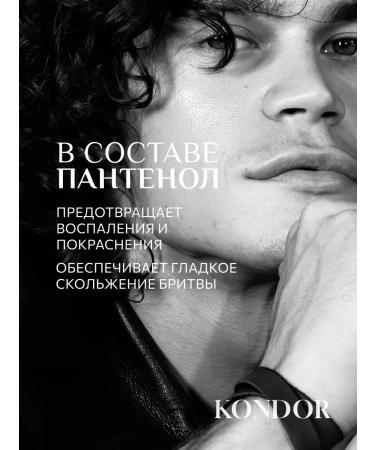 KONDOR Shaving gel 250 ml moisturizing - Buy Online on GoSupps.com