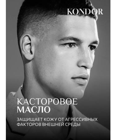 KONDOR Shaving gel 250 ml moisturizing - Buy Online on GoSupps.com