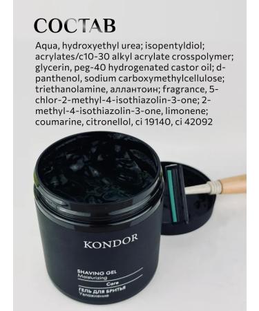 KONDOR Shaving gel 250 ml moisturizing - Buy Online on GoSupps.com