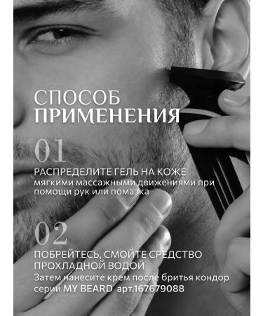 KONDOR Shaving gel 250 ml moisturizing - Buy Online on GoSupps.com