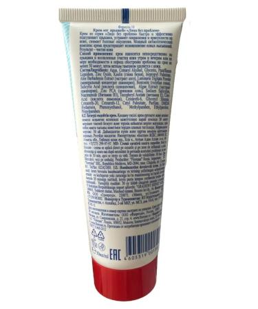 Cream + gel for washing from acne - Buy Online on GoSupps.com