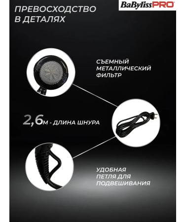 BaByliss PRO Professional hair dryer for drying hair Tiziano 2300W - Buy Online on GoSupps.com