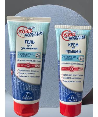 Cream50 ml + gel 150 mlot acne
