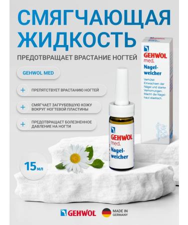 Gehwol Softening liquid for nails and skin 15ml