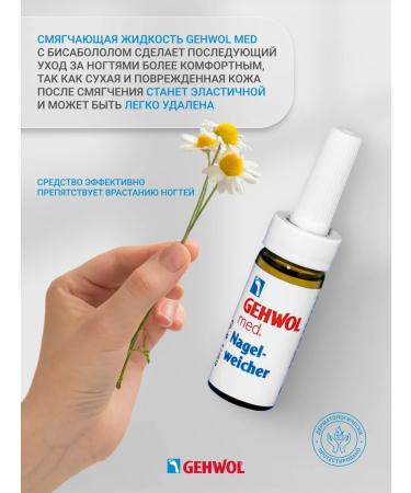 Gehwol Softening liquid for nails and skin 15ml - Buy Online on GoSupps.com
