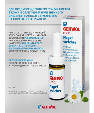 Gehwol Softening liquid for nails and skin 15ml - Buy Online on GoSupps.com