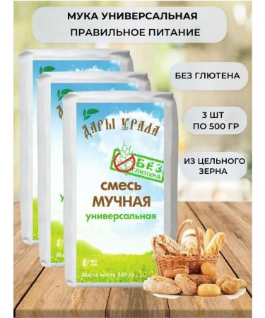 Gifts of the Urals Universal flour without gluten 3pcs