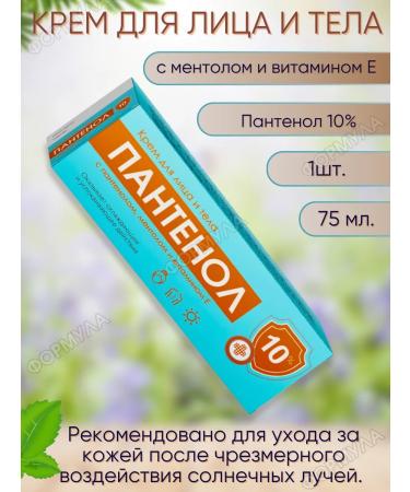 A simple recipe Body cream with panthenol 10% * 1pc. * 75ml. Menthol + vit. E