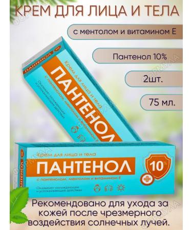 A simple recipe Body cream with panthenol 10% * 2pcs. * 75ml. Menthol + vit. E
