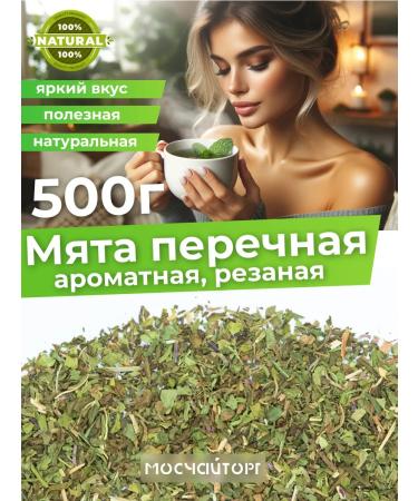 MosChaiTorg Peppermint Tea 500 g