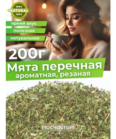 MosChaiTorg Peppermint Tea 200 g