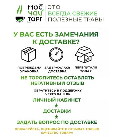 MosChaiTorg Peppermint Tea 200 g - Buy Online on GoSupps.com