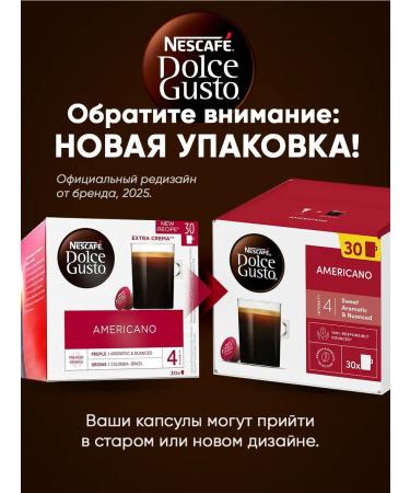 Nescafe Dolce Gusto Coffee in capsules Americano 30 caps - Buy Online on GoSupps.com