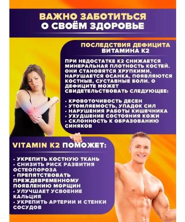 Yobaton Vitamin K2 100 mcg dietary supplement for bones and teeth K2 MK-7 - Buy Online on GoSupps.com
