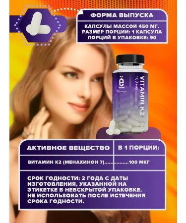 Yobaton Vitamin K2 100 mcg dietary supplement for bones and teeth K2 MK-7 - Buy Online on GoSupps.com
