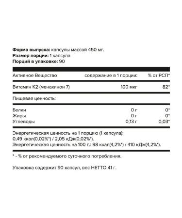 Yobaton Vitamin K2 100 mcg dietary supplement for bones and teeth K2 MK-7 - Buy Online on GoSupps.com