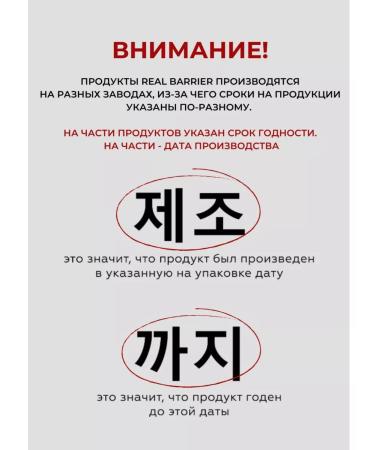 Real Barrier Crowning set of face creams - Buy Online on GoSupps.com