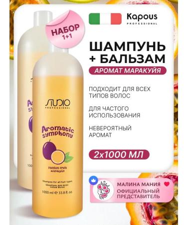 Kapous Set for all hair types (shampoo 1000 ml + balm1000ml)