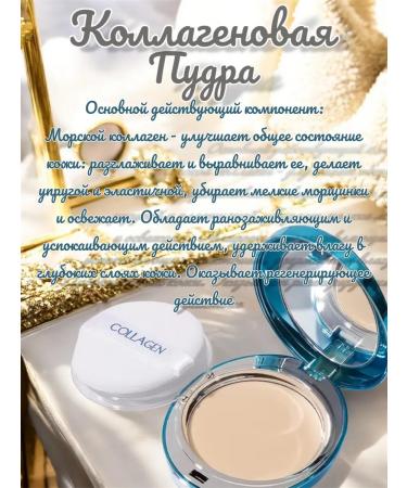 GorNast-B3 COLLAGEN PREMIUM Facial Powder - Buy Online on GoSupps.com