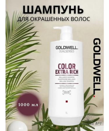 Goldwell Color Extra Rich shampoo for dyed hair 1000 ml - Buy Online on GoSupps.com