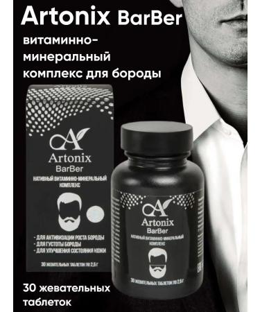 ARTONIX A complex of vitamins and minerals for an artonics beard