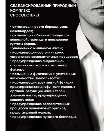 ARTONIX A complex of vitamins and minerals for an artonics beard - Buy Online on GoSupps.com