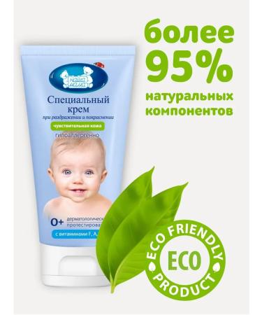 Our Mom Children's special cream for irritation and redness - Buy Online on GoSupps.com
