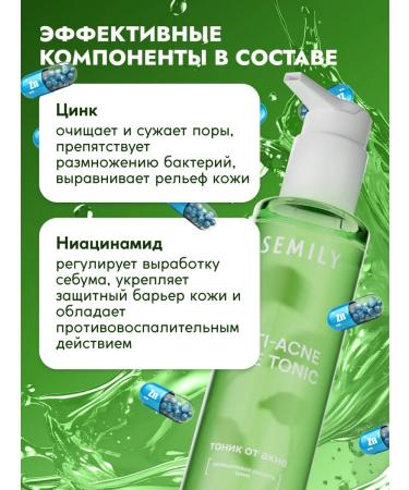Semily Moisturizing face tonic - Buy Online on GoSupps.com