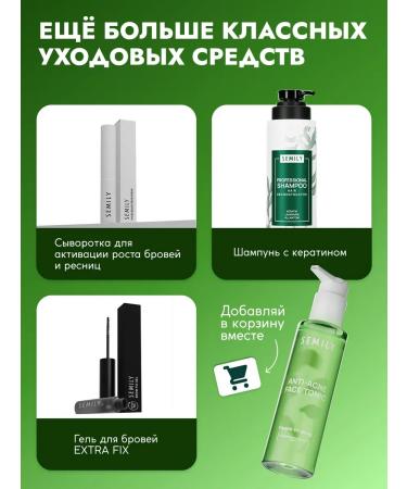 Semily Moisturizing face tonic - Buy Online on GoSupps.com