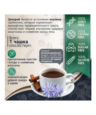 Miopharm Tsikoria soluble natural without caffeine BIO - Buy Online on GoSupps.com