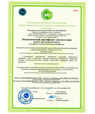 Miopharm Tsikoria soluble natural without caffeine BIO - Buy Online on GoSupps.com