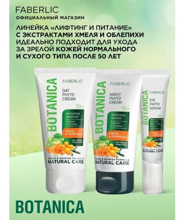 Faberlic Fitcore daytime "hops & sea buckthorn" Faberlik - Buy Online on GoSupps.com