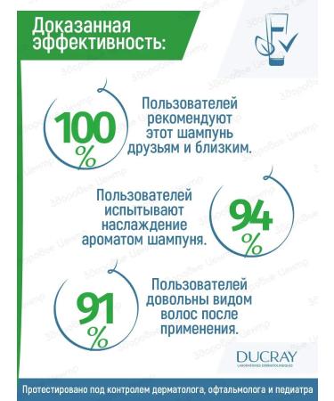 DUCRAY Extra-doux shampoo protective 400 ml (Extra-doo-doors) - Buy Online on GoSupps.com