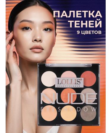 LOLLIS Eyeshadow Palette Nude 93 Palette Palette