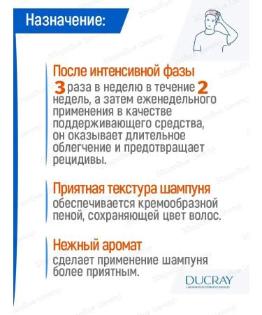 DUCRAY Kelual DS shampoo from dandruff 100 ml (duchee Klyuoile DS) - Buy Online on GoSupps.com