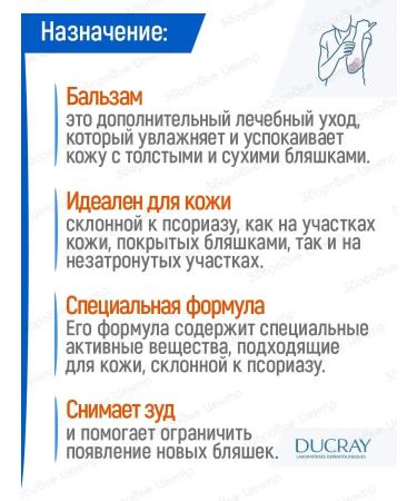 DUCRAY Kertyol PSO body balm 200 ml (Curtiol PSO Duukrei) - Buy Online on GoSupps.com