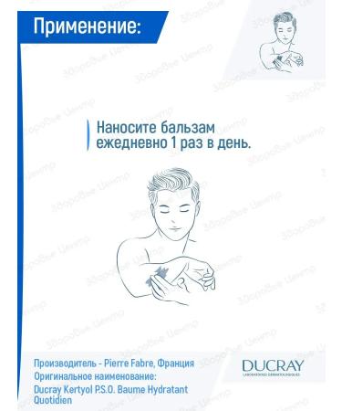 DUCRAY Kertyol PSO body balm 200 ml (Curtiol PSO Duukrei) - Buy Online on GoSupps.com