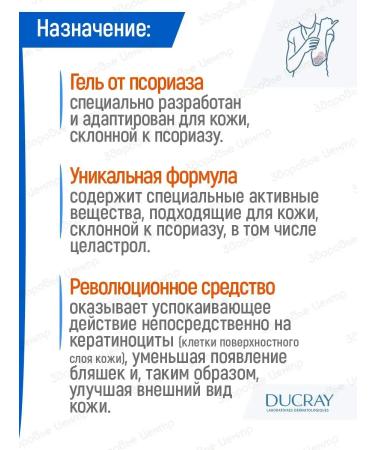 DUCRAY Kertyol PSO Cleaning 400 ml (Curtiol PSO Dyukrei) - Buy Online on GoSupps.com