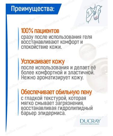 DUCRAY Kertyol PSO Cleaning 400 ml (Curtiol PSO Dyukrei) - Buy Online on GoSupps.com