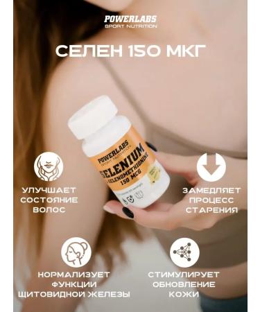 POWERLABS Selenium 150 g vitamins for hair antioxidant - Buy Online on GoSupps.com